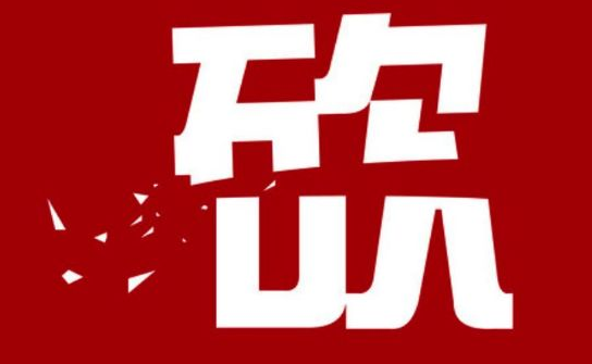 真人砍价助力网真实测评：是套路还是真神器？